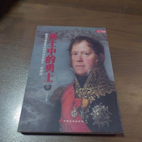 勇士中的勇士 拿破仑最富争议的元帅米歇尔·奈伊传