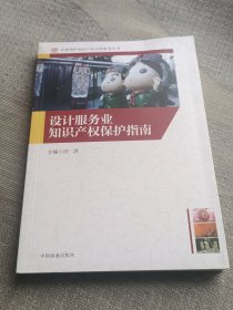 知识产权保护指南. 1, 植物新品种知识产权保护指 南