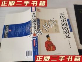 中国古典名著百部藏书：五代史通俗演义