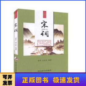 传统文化经典读本：唐诗宋词元曲古诗古文成语（套装共6册）