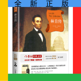 林肯传/小书虫读经典
