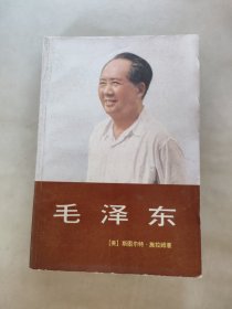 毛泽东 红旗出版社′
