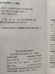 床头灯英语学习读本