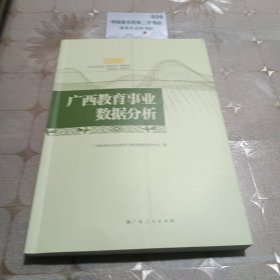 2020广西教育事业数据分析