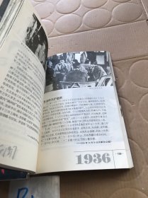 老新闻：珍藏版（1931-1939、1949-1955）2本