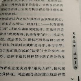 中国反腐败史话系列 8本合售