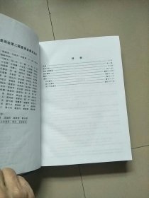 中华人民共和国兽物典.二部