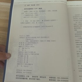 万卷楼国学经典（升级版）：道德经
