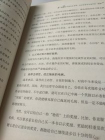 清华北大状元告诉你的76个学习技巧（高中版）