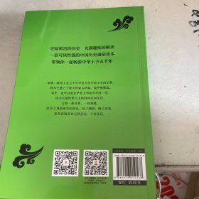 写给青少年的宋朝史