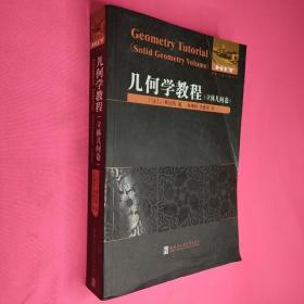 数学奥林匹克不等式研究     数学分析例选通过范例学技巧       几何学教程 （平面几何  立体几何）   初等数学研究（1   2上下）数学奥林匹克不等式证明方法和技巧（上下册）