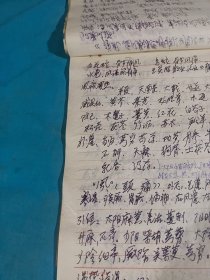 古今奇难杂证秘方，手写医药方