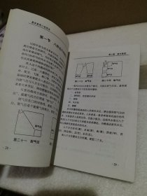 易学易用八宅风水
