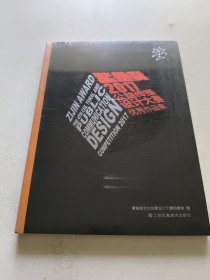 紫金奖2017公益传播设计大赛优秀作品集(只此一册)