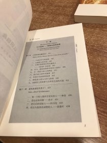 人类的科学（上下卷）：在这个星球上我们的探索