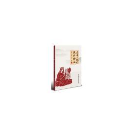 魚桑的民間傳說 農(nóng)業(yè)科學(xué) 劉旭青,余連祥,吳懷民 編 新華正版