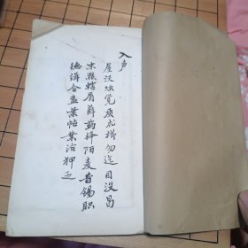 集篆古文韻海（三）