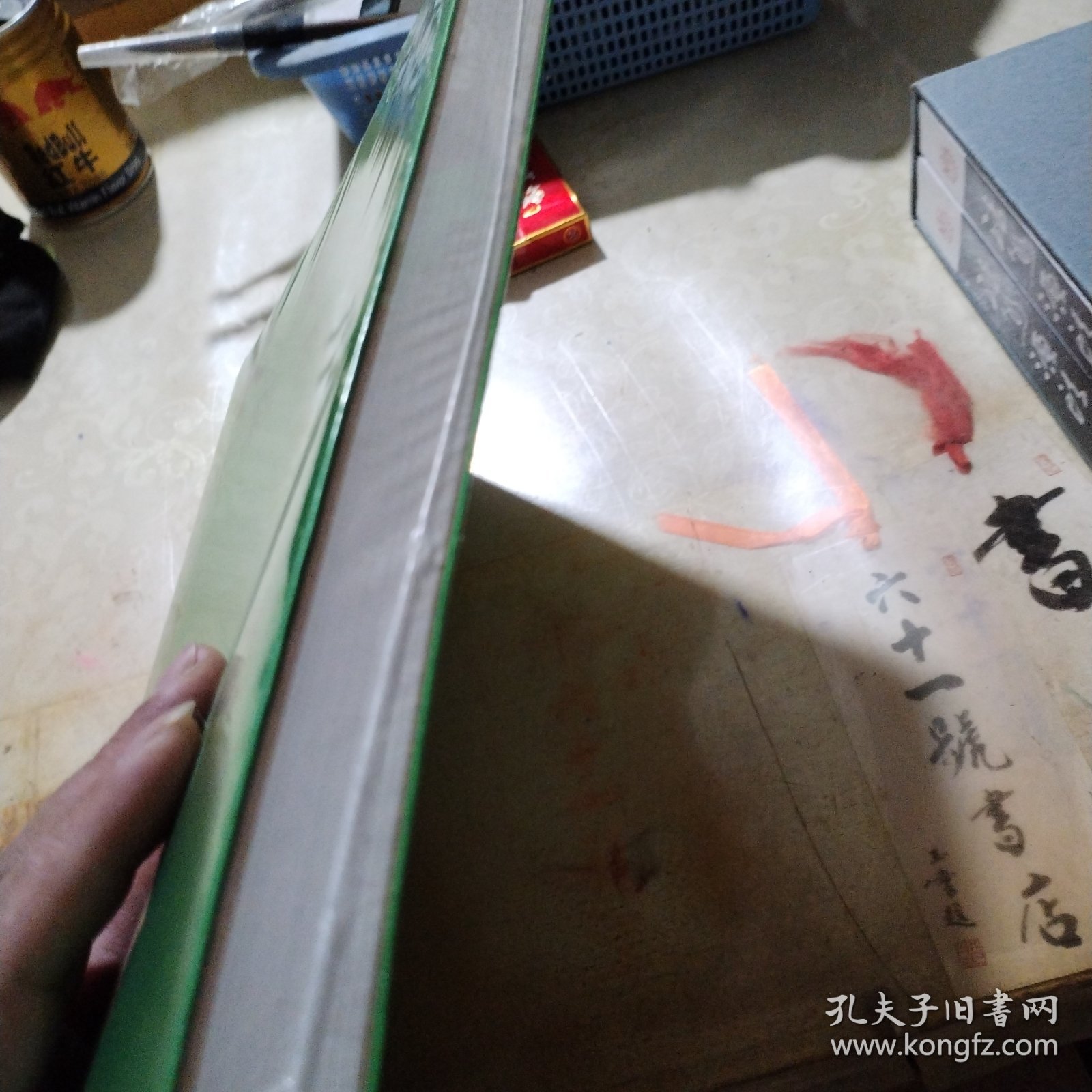 米景扬重彩水墨集 封皮未拆