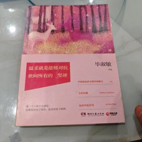 温柔就是能够对抗世间所有的坚硬
