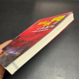 原来的世界4：亡灵墓地