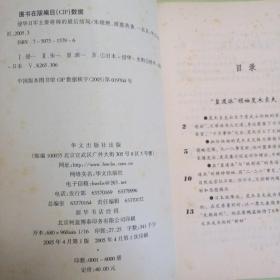 侵华日军主要将帅的最后结局