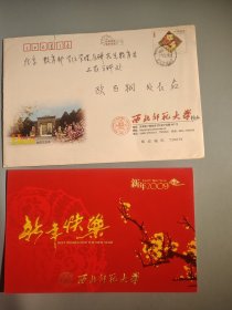 西北师范大学新年贺卡（带签名）