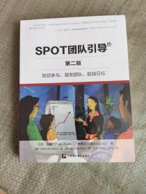 SPOT团队引导（正版未拆封）