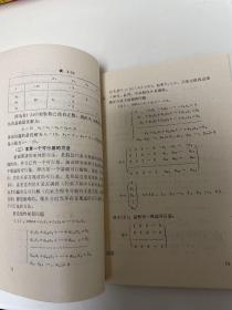 线性规划经济应用数学基础四