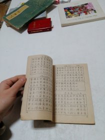 唐诗正、行、草三体钢笔字帖