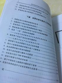 现代政策性银行经营机制和风险管理探索