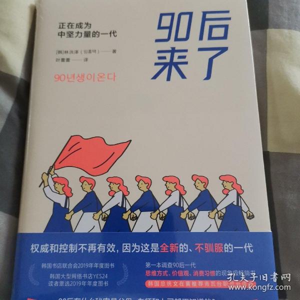 90后来了：正在成为中坚力量的一代