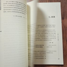 地方人大公文写作通鉴 16开一版一印