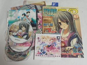 动感新势力2008年9月号 总第67期 附海报2张、光盘3张、歌词本1本，光盘封面1张