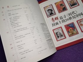 中堂闲话 2012年第4期 总第17期（知识分子/京剧/山海经/简爱）