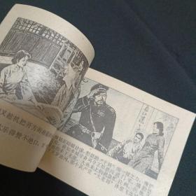 连环画：梅姑（M）（品相见图免争议）