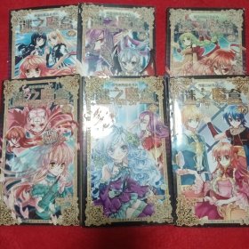 谜之魔盒（1—6全）