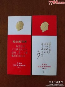 毛头书签2枚