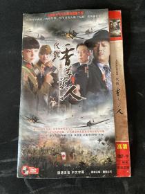 DVD代号香草美人