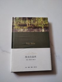 醒来的森林