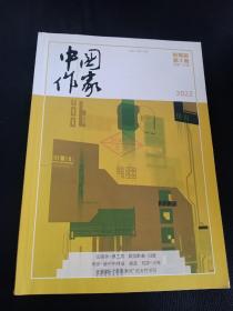 中国作家. 影视版 2022年第5期