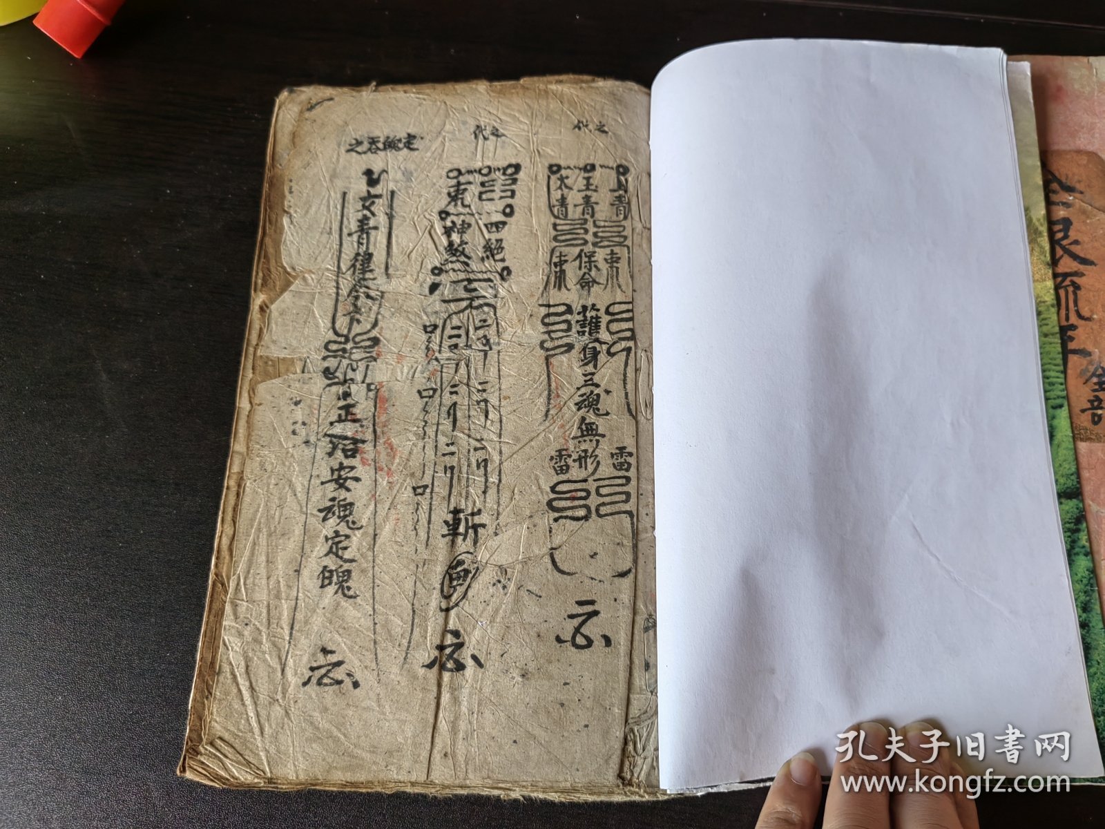 手抄本 道教秘传神符全书 41筒子页全是各类神符 画功好