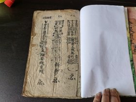 手抄本 道教秘传神符全书 41筒子页全是各类神符 画功好