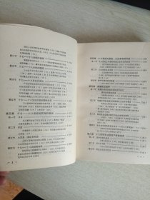 世界近代史（上册）