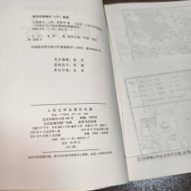 三国演义 上下全