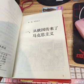 连环画 ：七十年风云 1-4册全