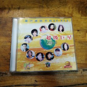 超级巨星 CD