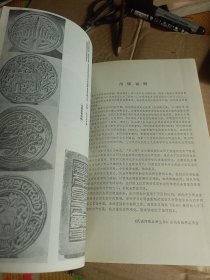 傣族社会历史调查（西双版纳之四）