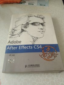 Adobe After Effects CS4高手之路