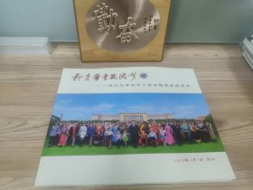丹青华章筑国梦-深圳大学刘宇一艺术院成立纪念册