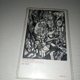 明信片一包9张